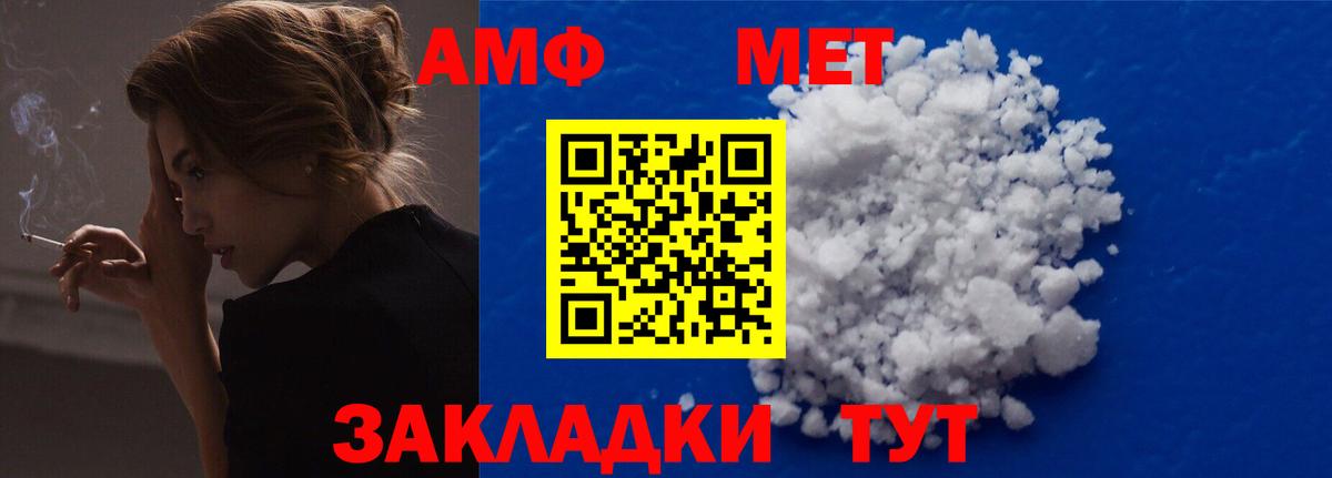 АМФ 97% Карачаевск