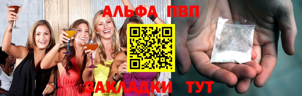 Alpha-PVP кристаллы Карачаевск