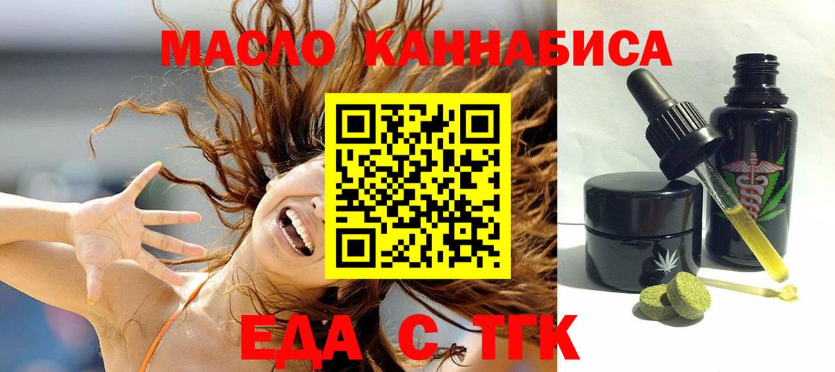 Cannafood марихуана  Вход с VPN  Карачаевск 
