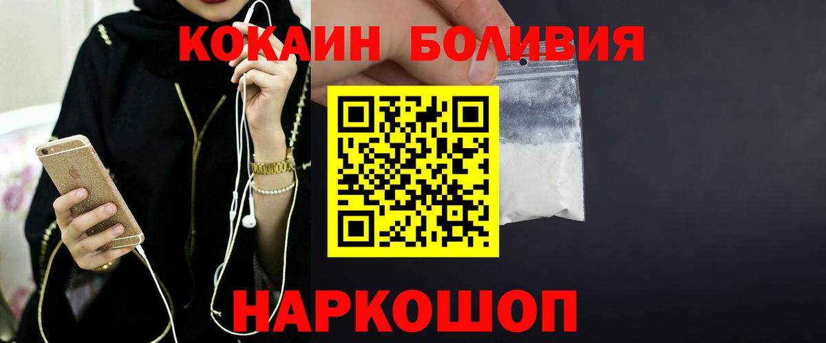 COCAIN  Кокаин VHQ  COCAIN Колумбийский  наркота  Карачаевск  Вход с VPN 