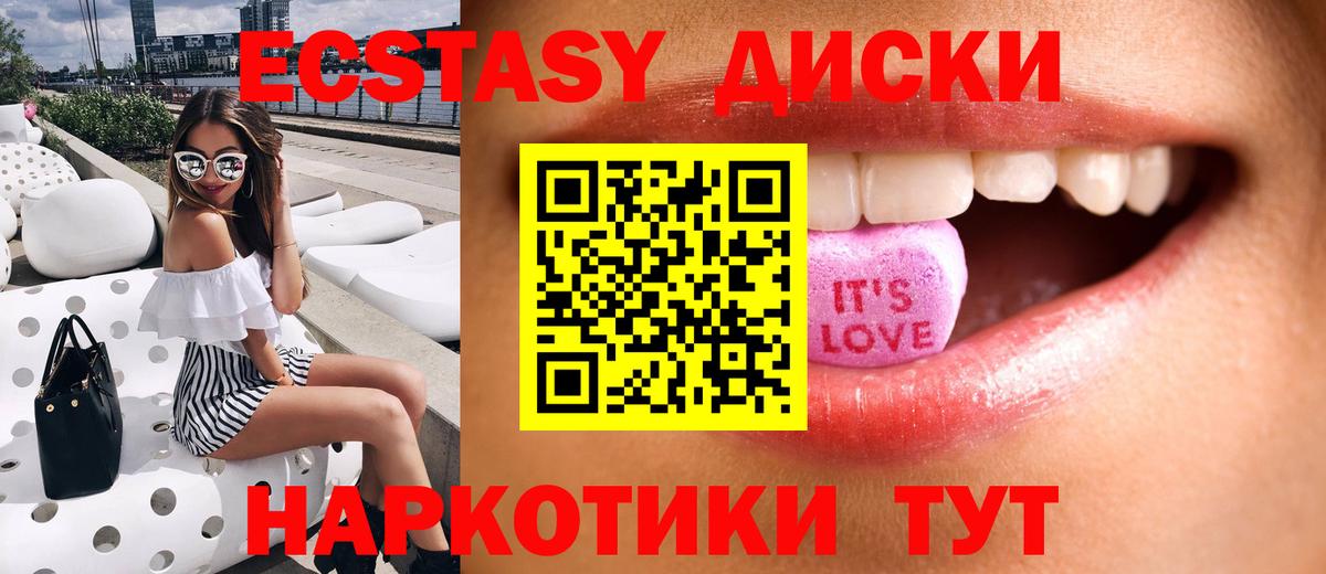 Экстази Cube Карачаевск