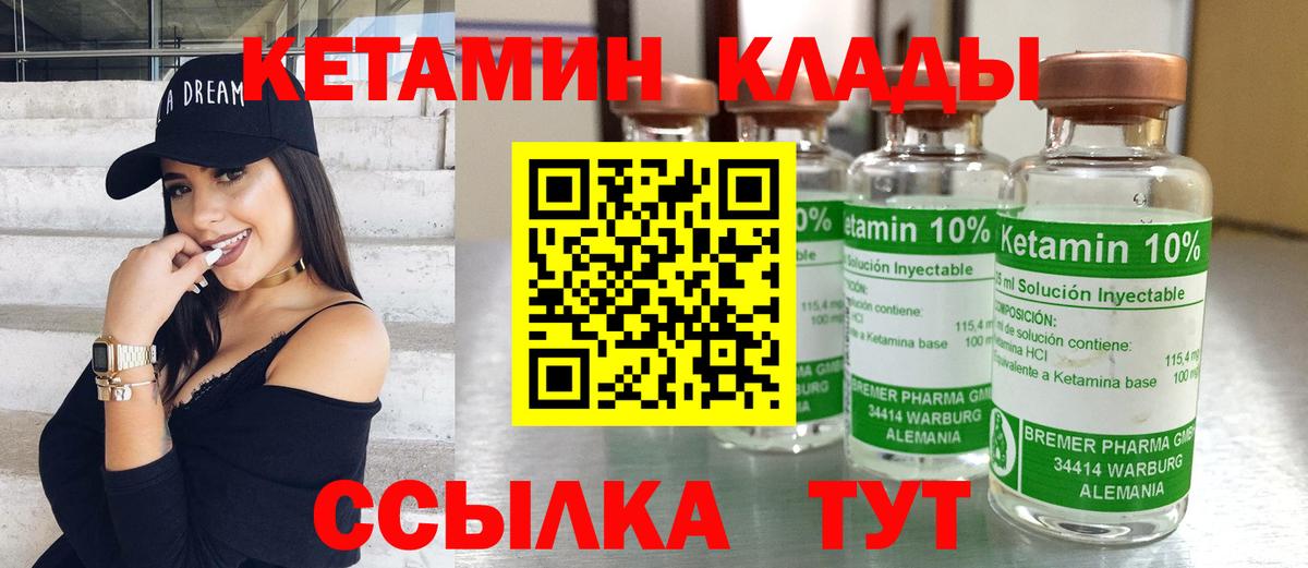 Кетамин VHQ Карачаевск