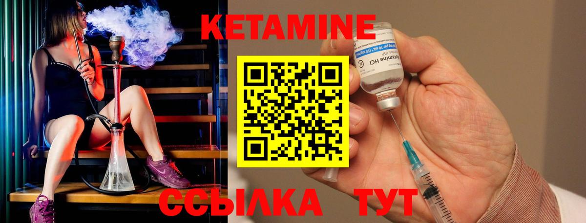 Карачаевск  Кетамин VHQ  Вход с VPN 