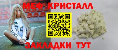 меф Кунгур