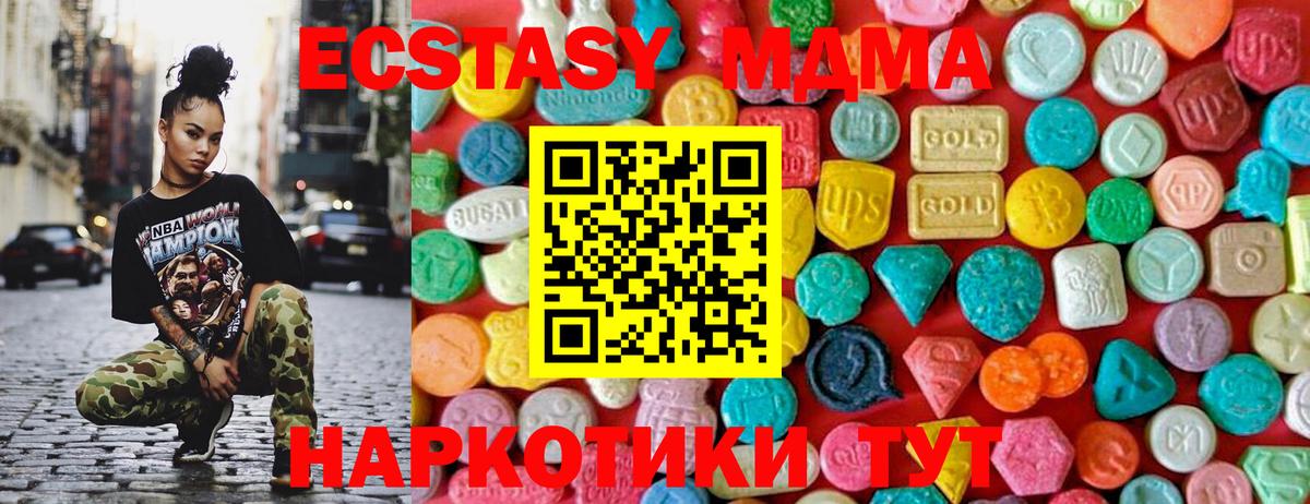 MDMA Molly Карачаевск