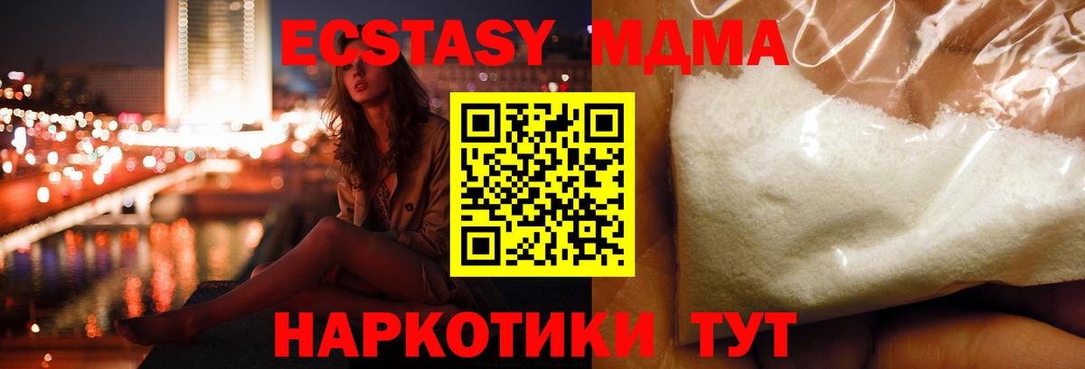 MDMA  МДМА crystal  Вход с VPN  МДМА VHQ  Карачаевск 