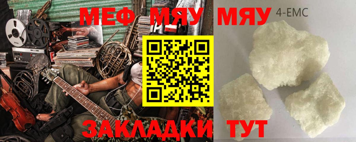 Мефедрон  Меф  Карачаевск  Вход с VPN  Мефедрон 4 MMC  Мефедрон мука 