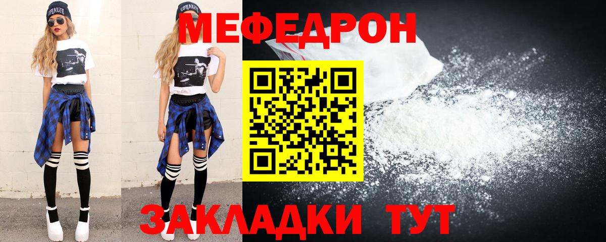 Меф мука Карачаевск