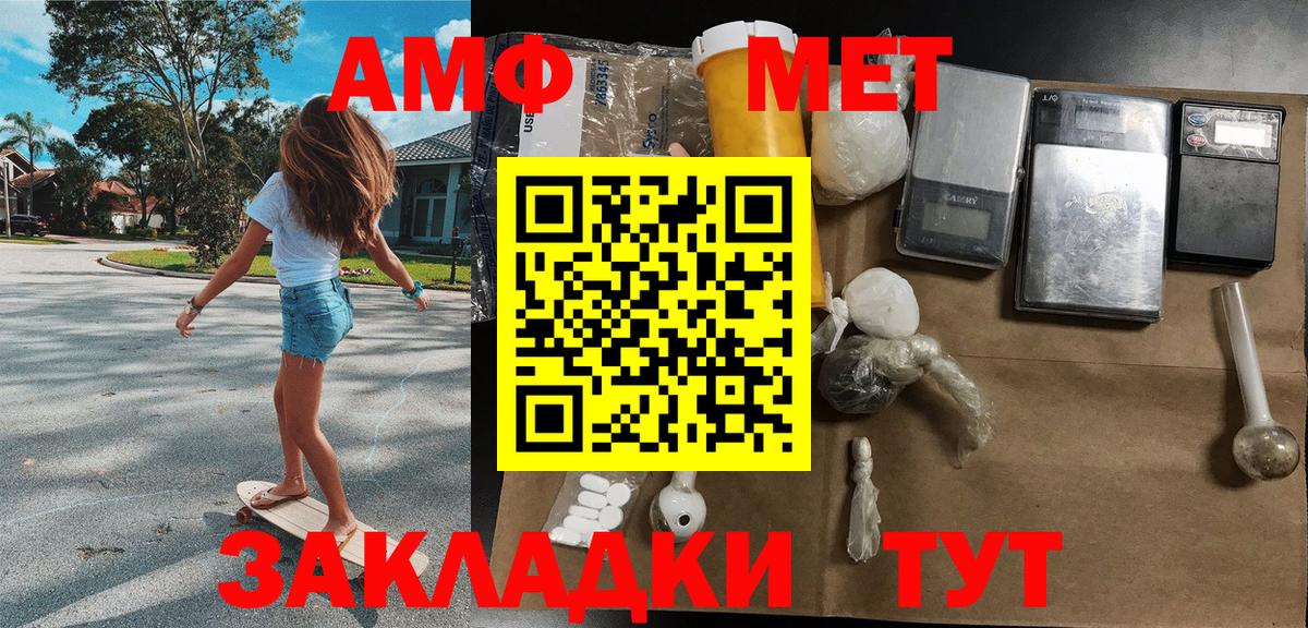Карачаевск  МЕТАМФЕТАМИН винт  Вход с VPN 