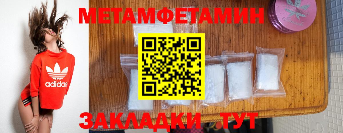 МЕТАМФЕТАМИН витя Карачаевск