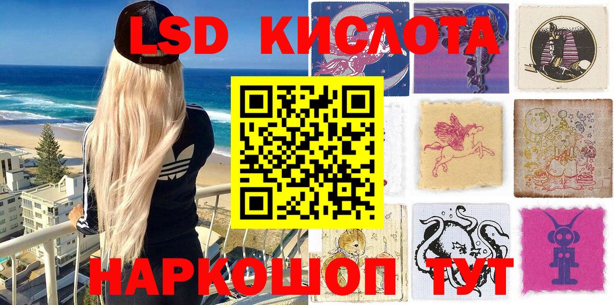 Карачаевск  Марки NBOMe 1,5мг  Вход с VPN 