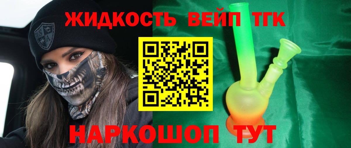 Карачаевск  Дистиллят ТГК Wax  Дистиллят ТГК концентрат  Вход с VPN 
