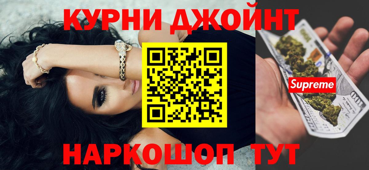 Карачаевск  МАРИХУАНА  Лсд 25  Альфа ПВП СОЛЬ   МЕФ кристаллы  ГАШИШ  Cocaine  Вход с VPN  MDMA 